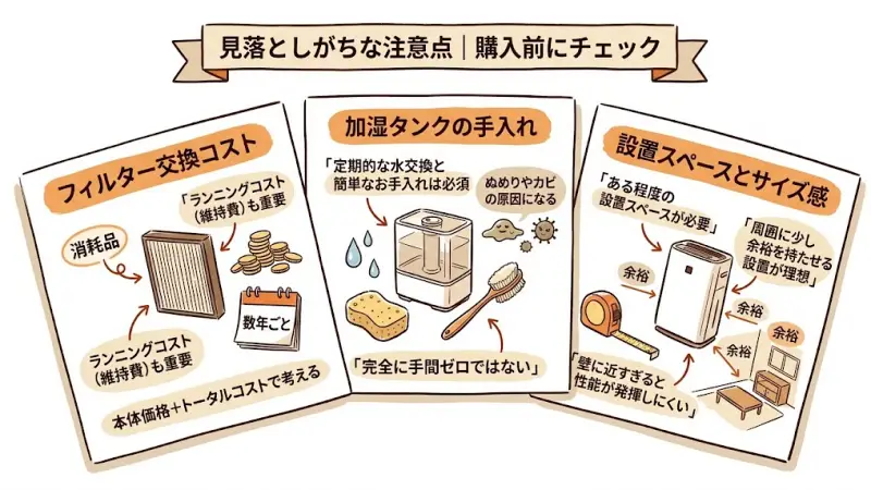 KC-50TH7とKC-T50は非常にバランスの良いモデルですが、購入前に知っておきたいポイントもあります。