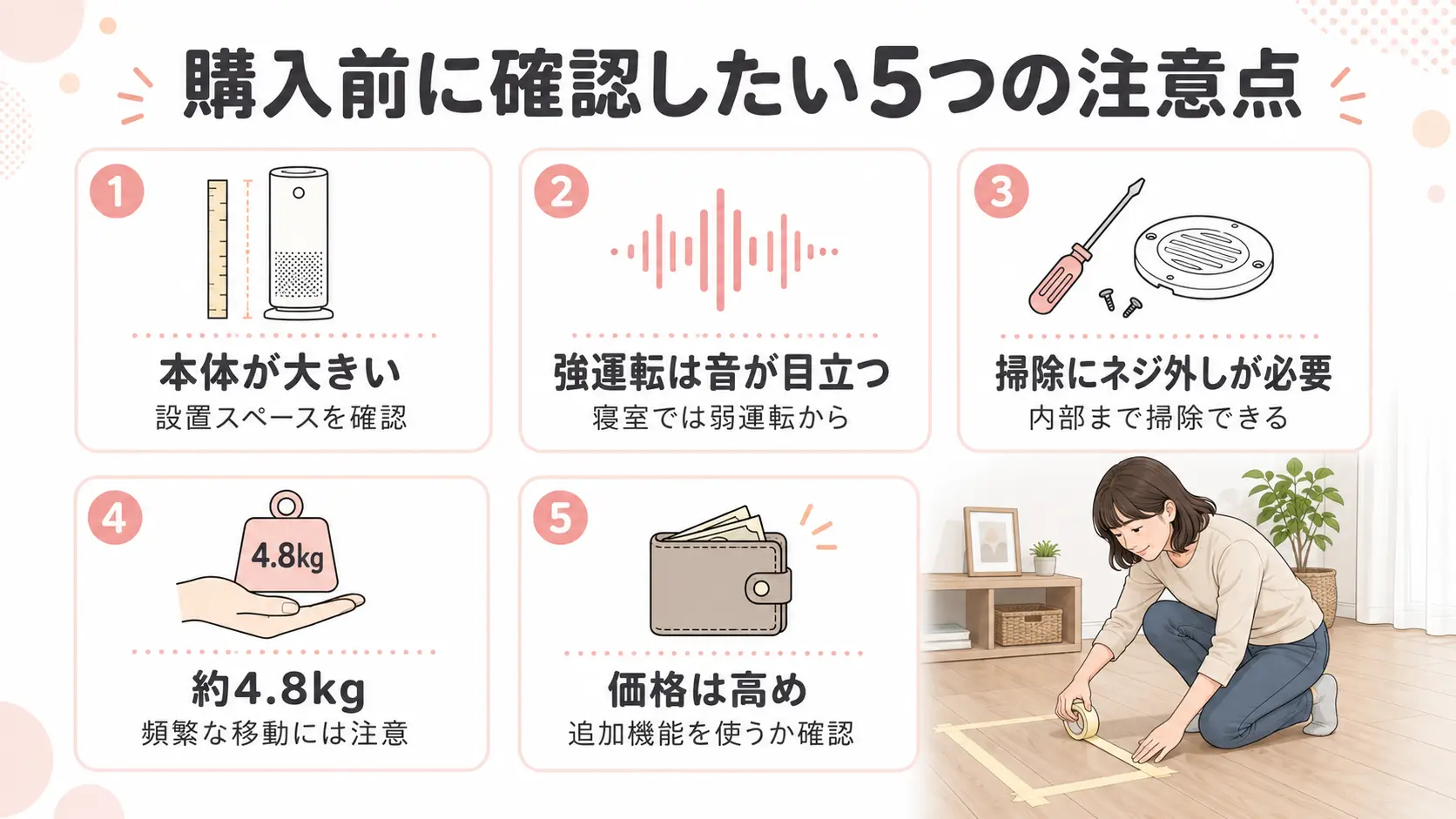 alt="ボルネード753OSC-JPを購入する前に確認したいサイズ・音・掃除・重さ・価格の注意点"